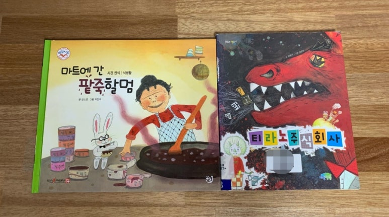 주식회사 티라노 이미지
