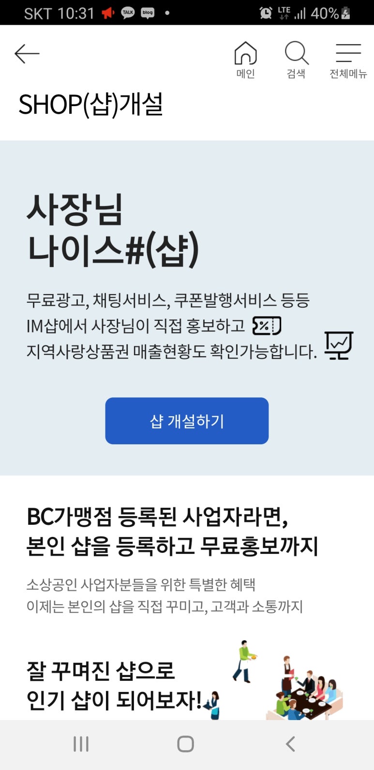 포항나이스카드 이미지