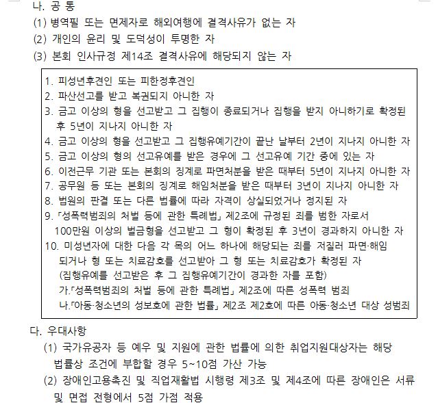 군인공제회C&C 이미지