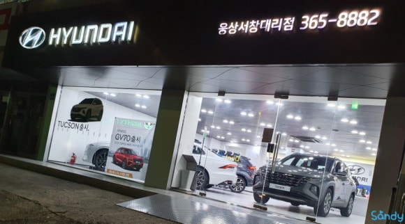 현대자동차 웅상서창대리점 이미지