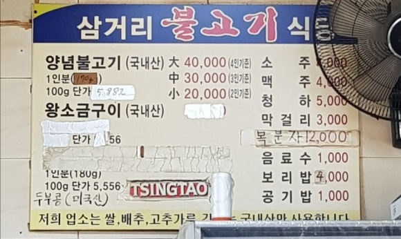 삼거리식육식당 이미지