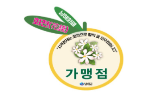 수협화전지점 이미지