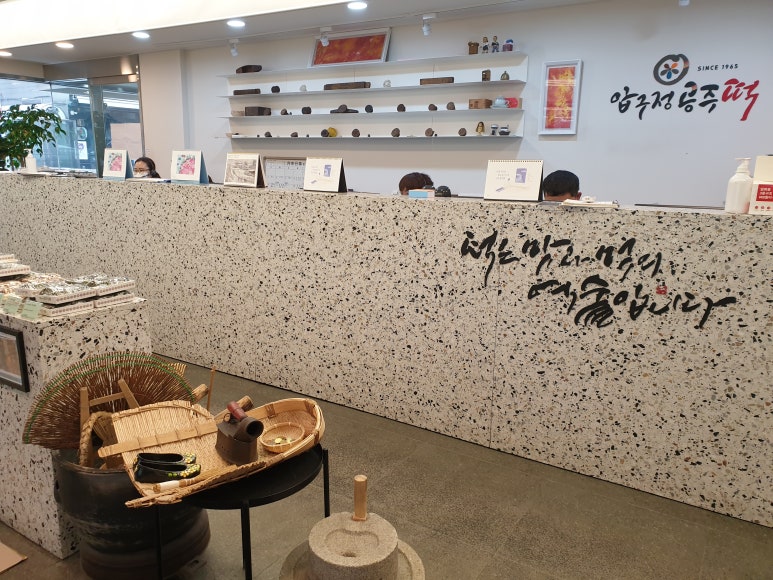 옛날떡집 이미지