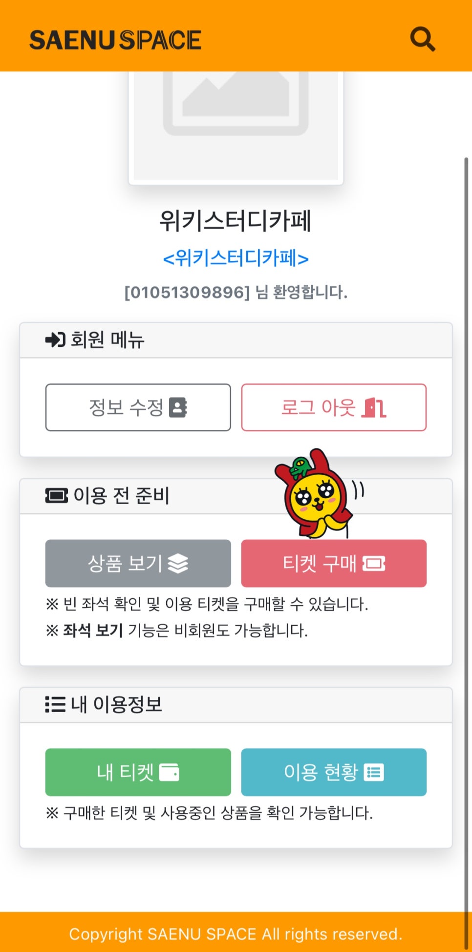 위키스터디카페 이미지