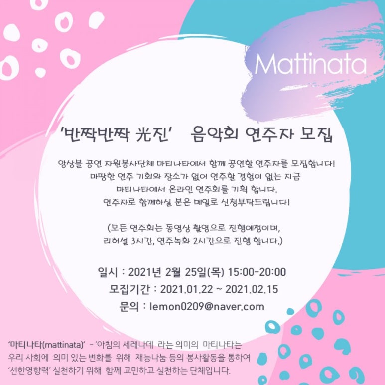 마티나타 이미지