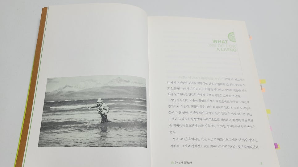 포춘컴퍼니 이미지