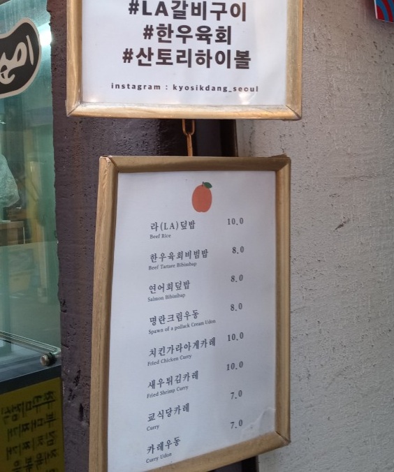 쿄식당 이미지