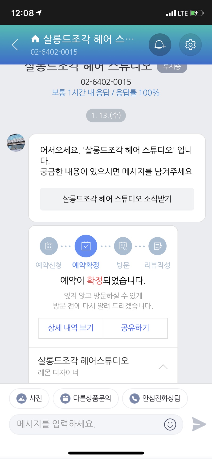 살롱드조각헤어스튜디오 이미지
