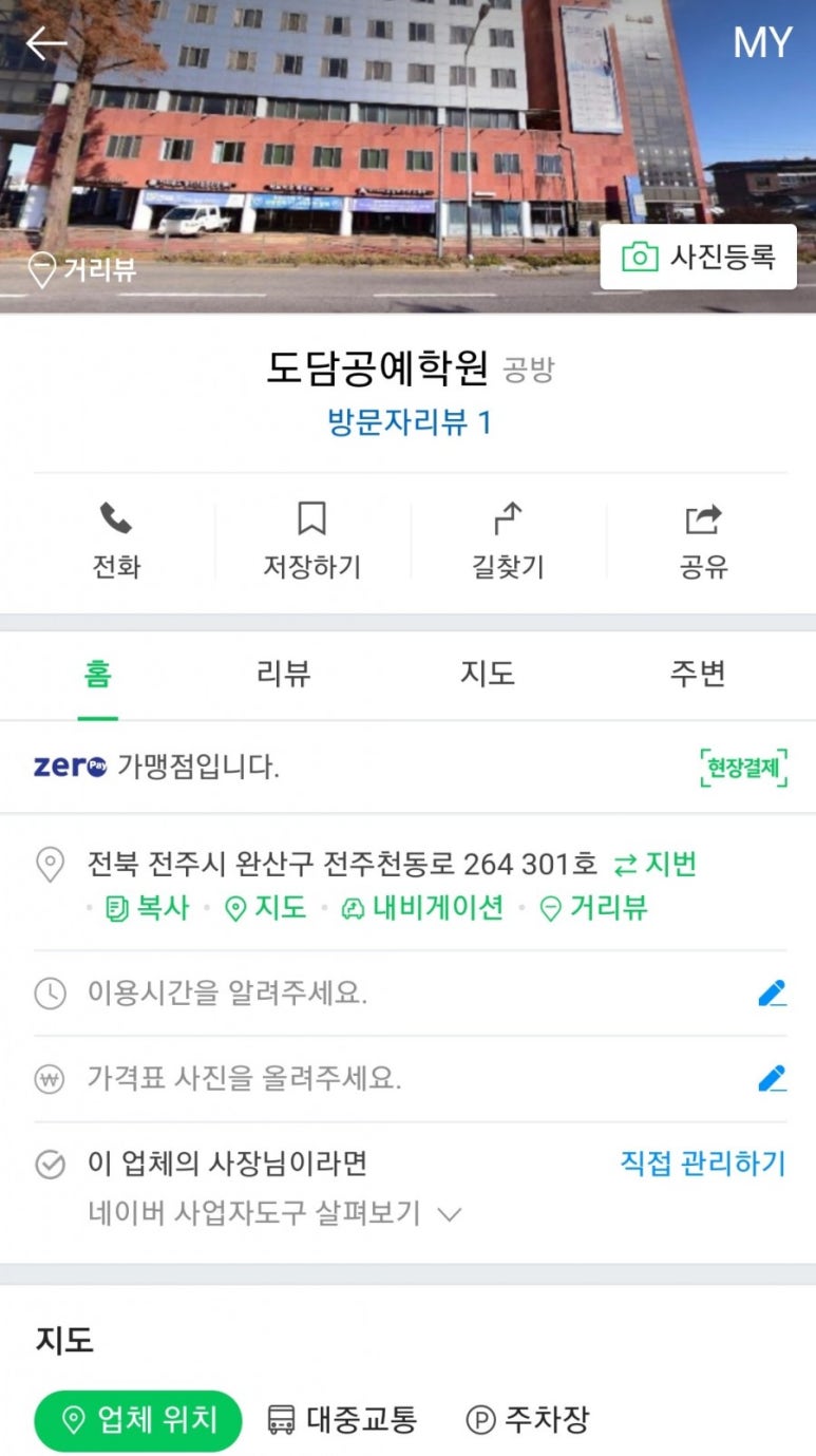 도담공예학원 이미지