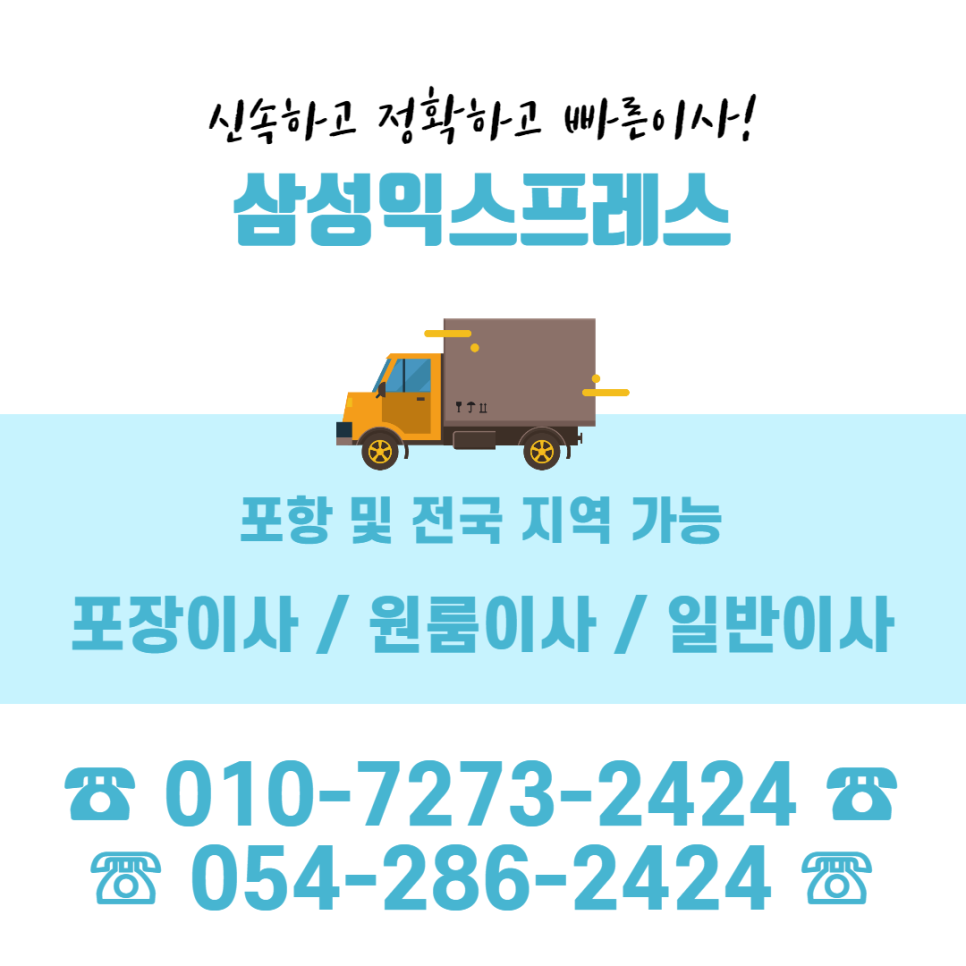 삼성포장 이미지
