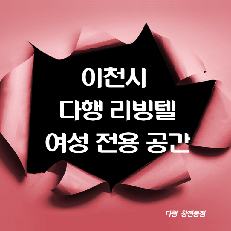 이천간호학원 이미지