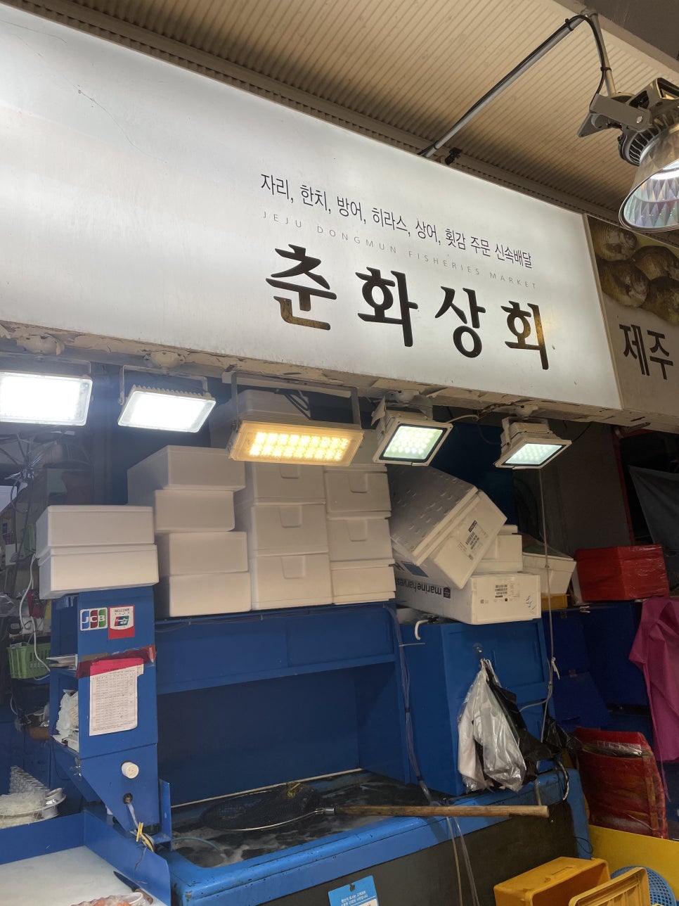 춘화상회 이미지