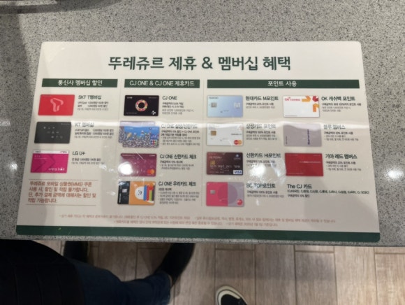 뚜레쥬르춘천후평점 이미지