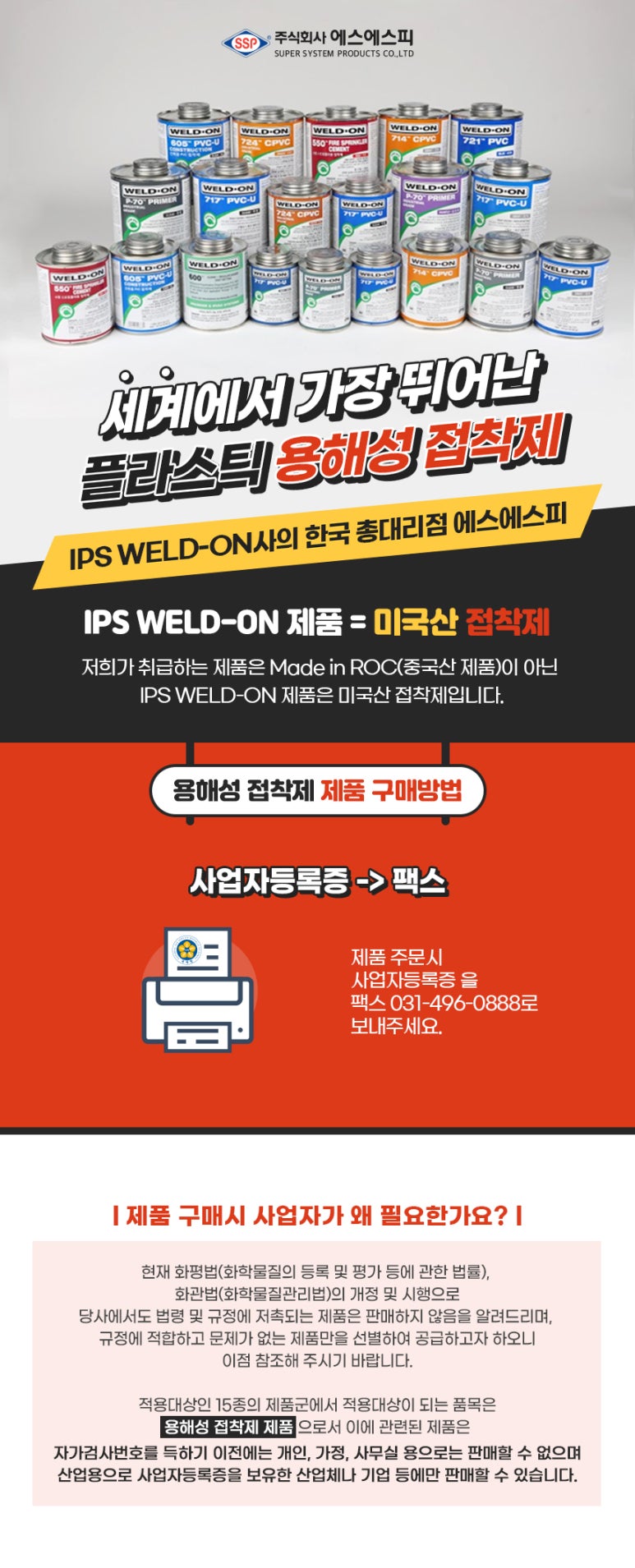 에스에스피 이미지