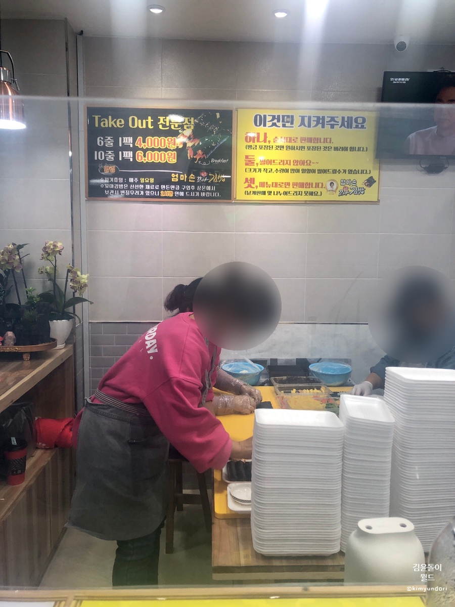엄마손꼬마김밥 이미지