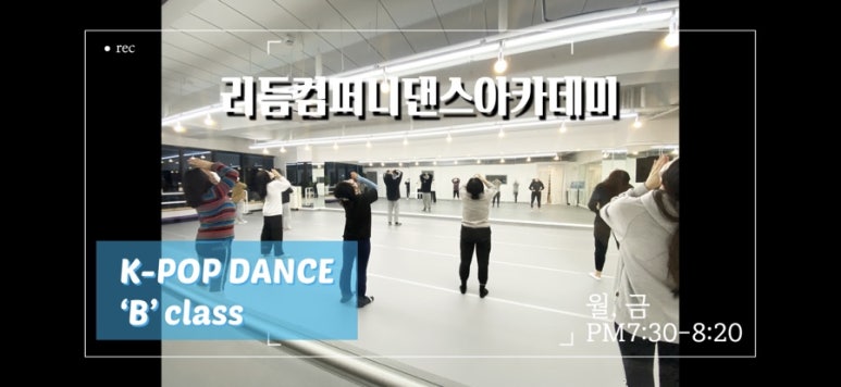 리듬컴퍼니댄스아카데미 이미지