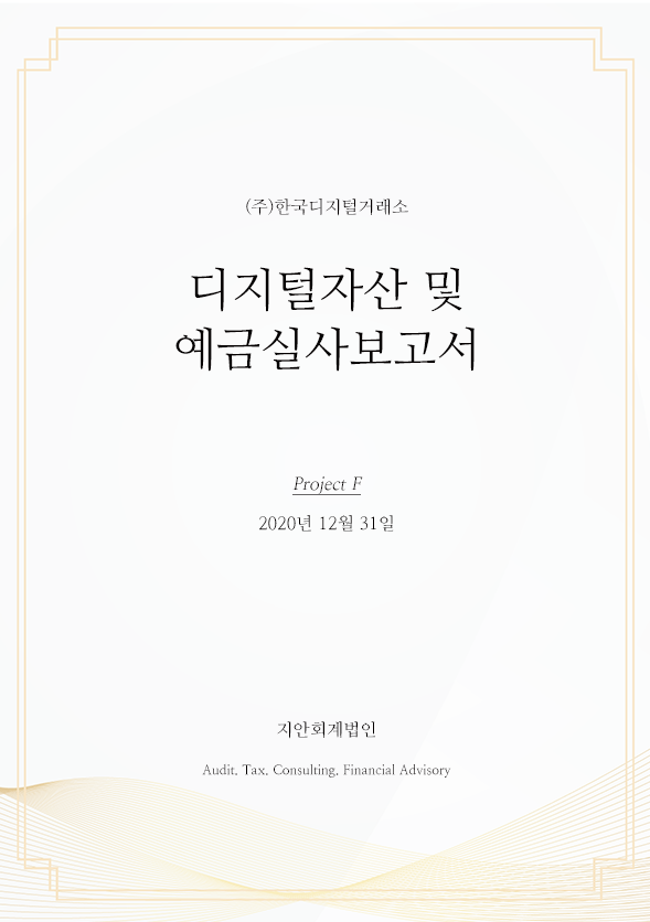 동아송강회계법인 이미지