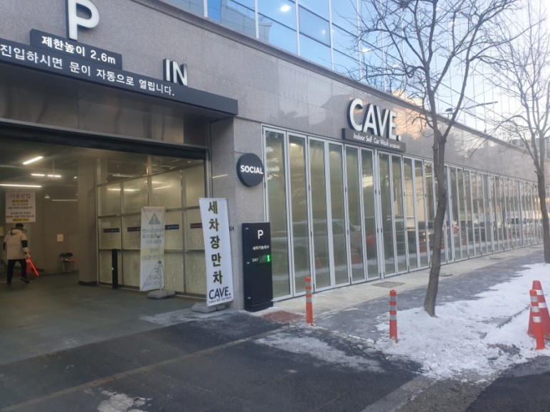 은하세차장 이미지