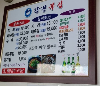 강변복집 이미지