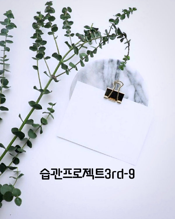 민달팽이프로잭트 이미지