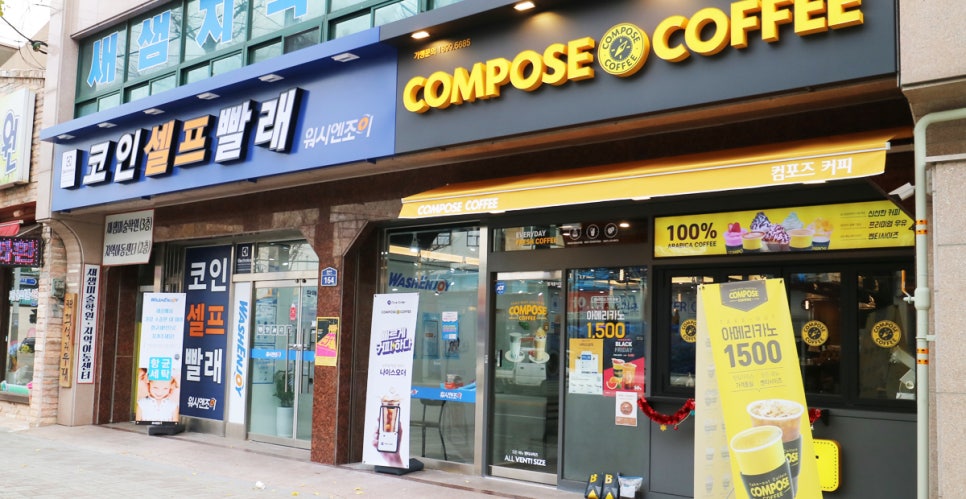 워시엔조이셀프빨래방마산산호점 이미지