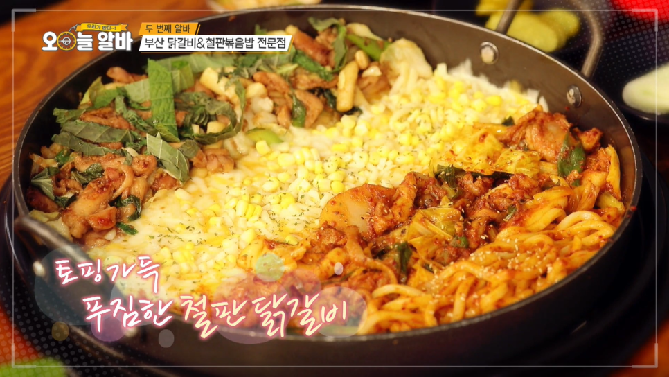 유가네닭갈비 이미지