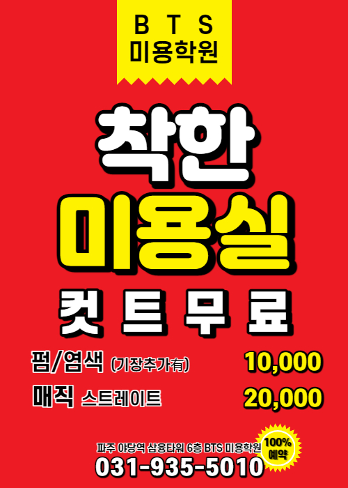 착한컷트 이미지