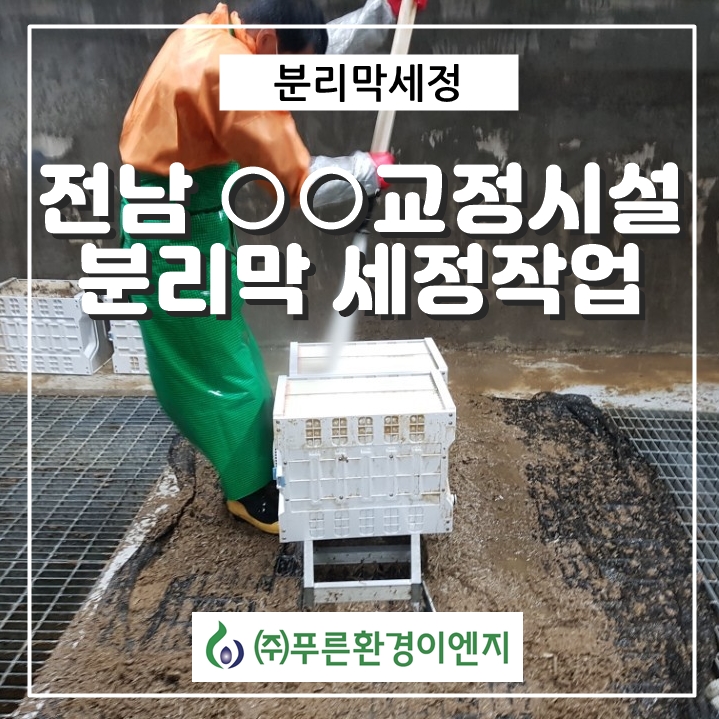 (주)푸른환경이엔지 이미지