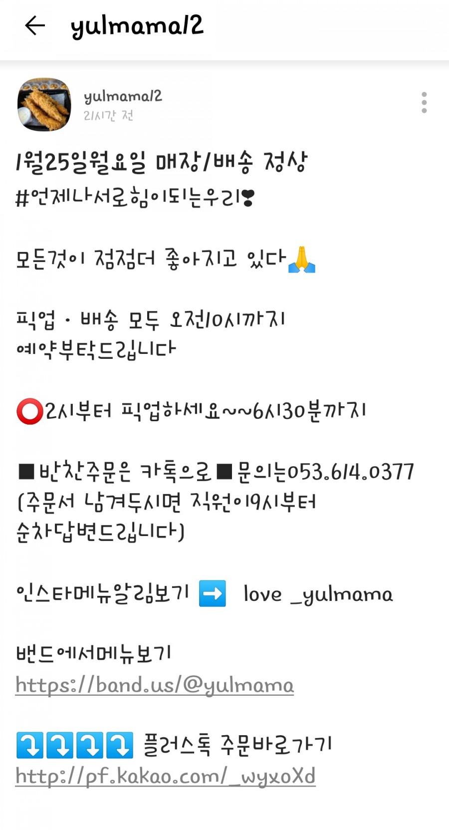 율마마반찬 이미지