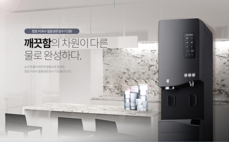 맑은물정수기 이미지