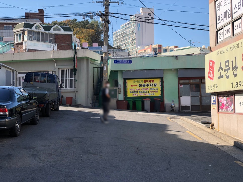 길목 국밥 이미지