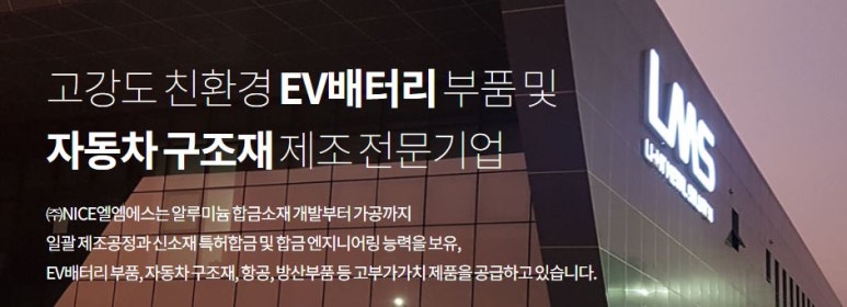 미소진산업 이미지