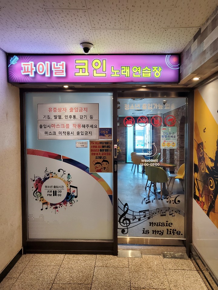 골드노래연습장 이미지