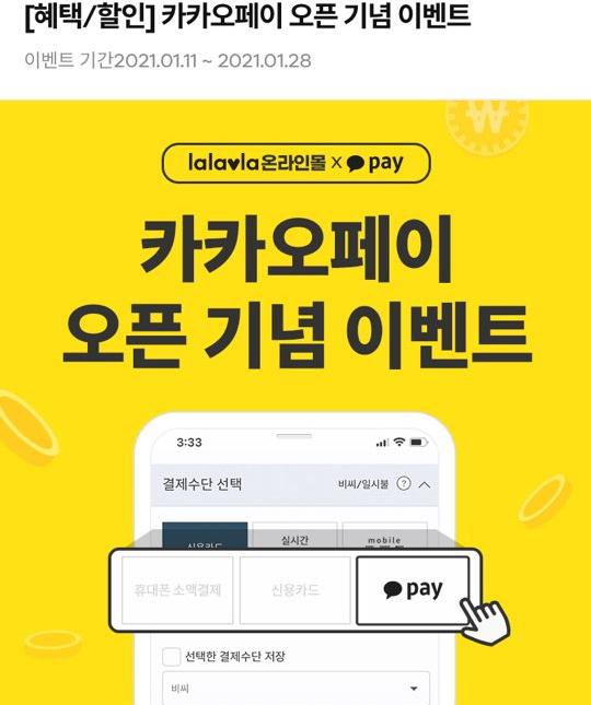 랄라블라_카카오 이미지