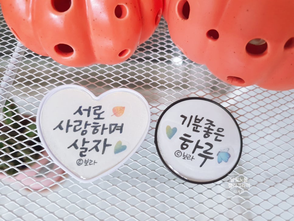 달빛노을캘리그라피디자인 이미지