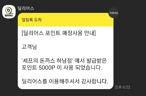 세프의돈까스 이미지