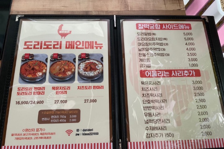 도리도리나주 이미지