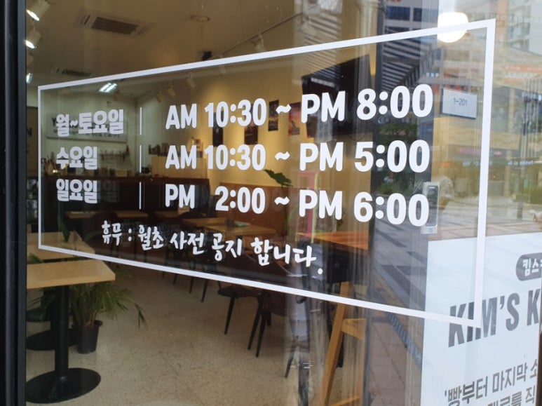 킴스키친 이미지