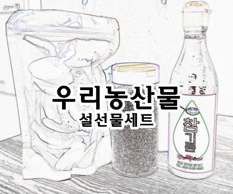 진미떡방앗간 이미지