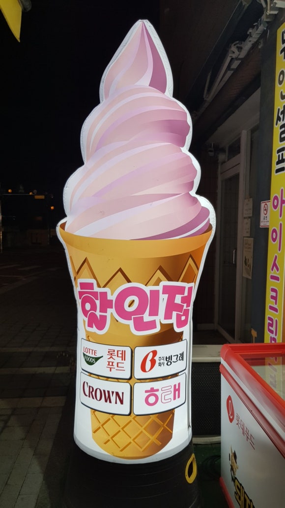 쮸쮸아이스크림 이미지