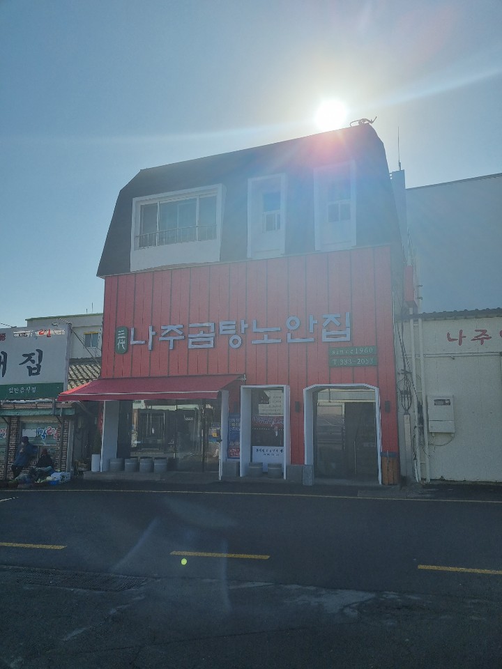 하얀집 이미지