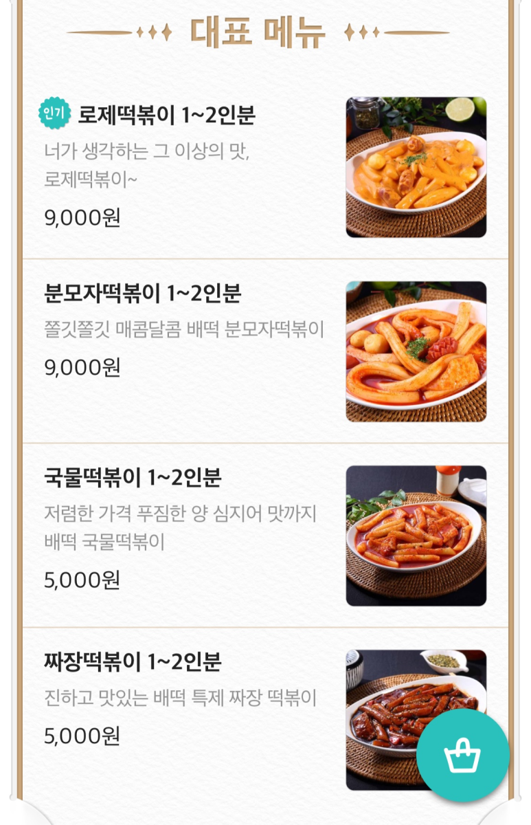 배떡광명 이미지
