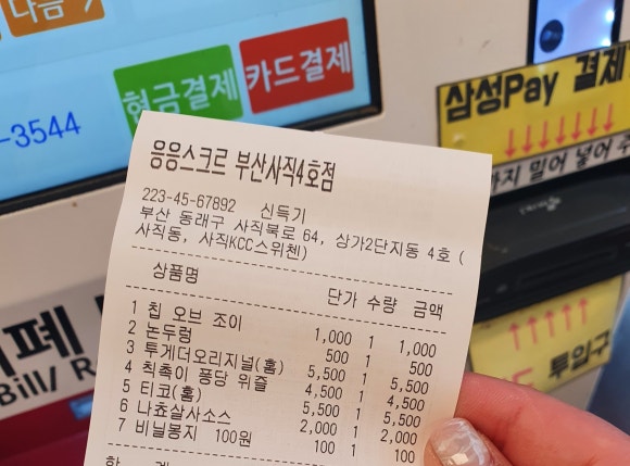 응응스크르부산 이미지