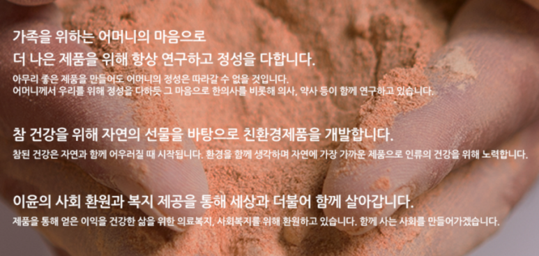 (주)원일바이오 이미지