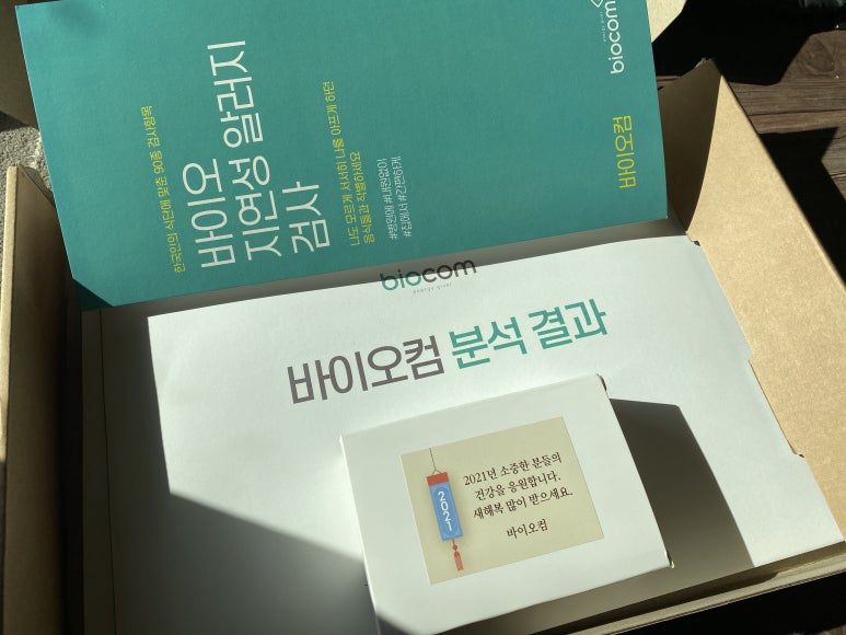 (주)바이오컴 이미지