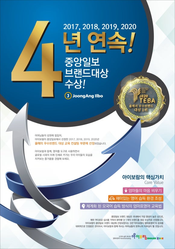 아이보람 이미지