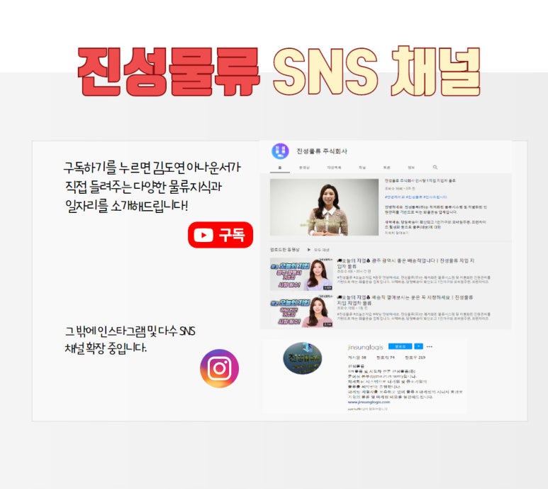 진성물류(주) 이미지