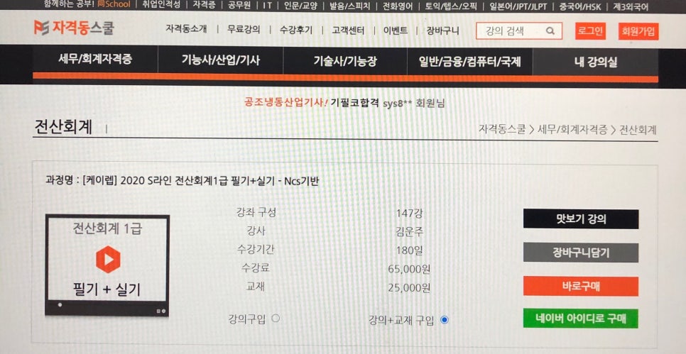 좋은전산 이미지