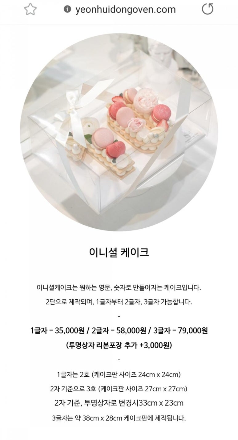 연희동오븐 이미지