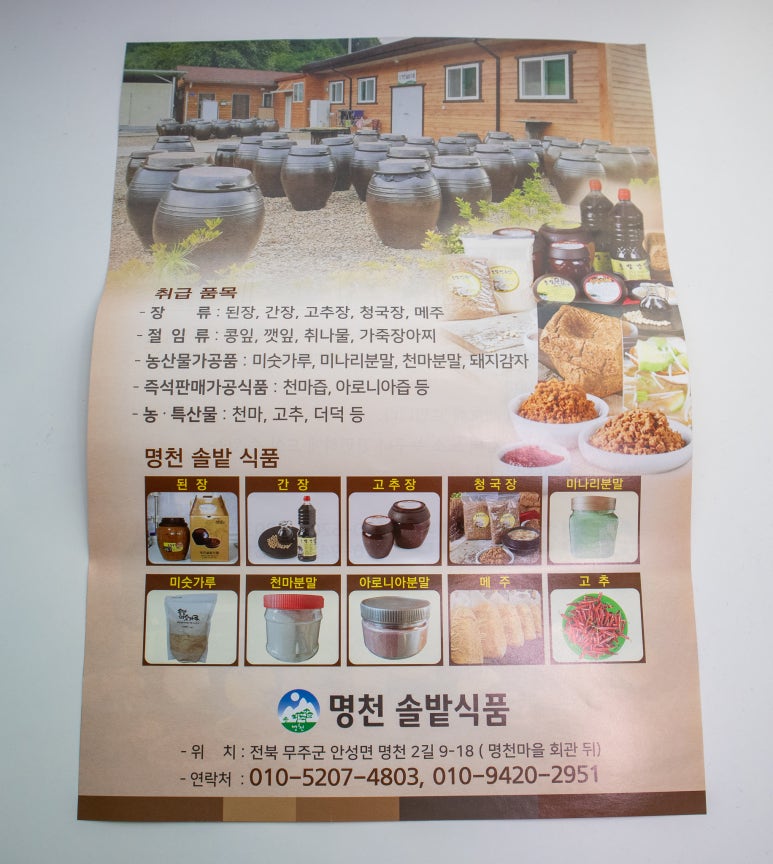 명천솔밭 이미지